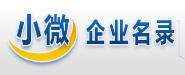 小微企业名录