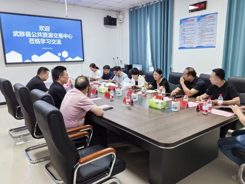 武陟县公共资源交易中心来博交流学习